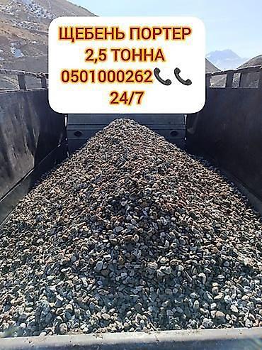 Шагыл таш, Төгүү үчүн, Тонна менен, Портер
