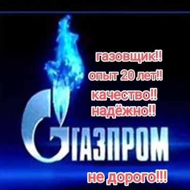 Кухонные плиты, духовки: Ремонт газ !!!! Ремонт газ плиты !!! Ремонт газ плита !!!! Ремонт