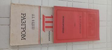 пушкин: Сборник книг русской классики (разные серии и издательства). район — 5
