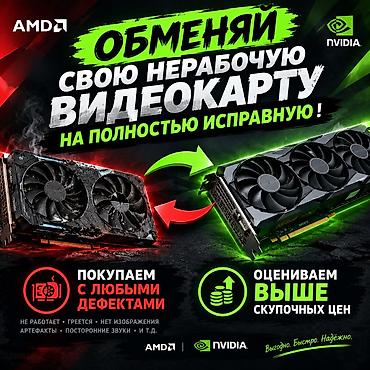 amd rx 570: Видеокарта для ПК, Б/у, NVidia, GeForce RTX, 16 ГБ — 1