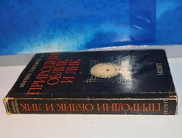 river marka: Prirodni oblik i lik miodrag pavlovićlikovni ogledi1984 nolittvrd — 2