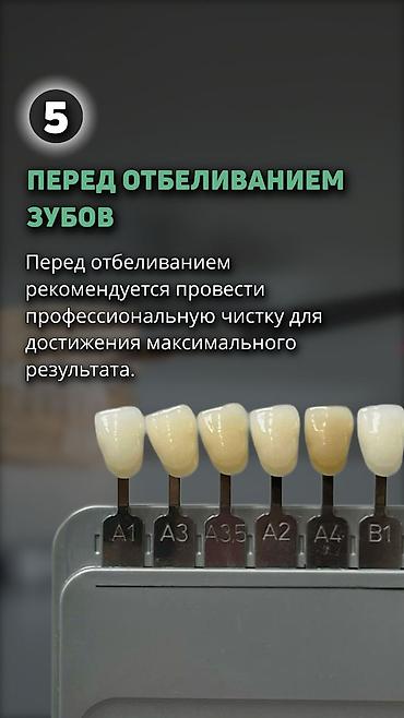 стоматологический апарат: Профессиональная гигиена полости рта и профилактический осмотр у — 4