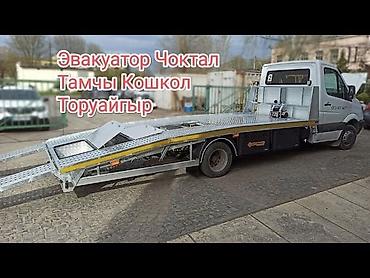 буксир трос: С манипулятором, С лебедкой, Со сдвижной платформой — 1