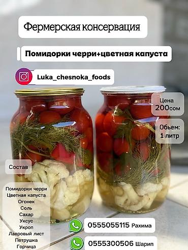 продаю закрутку: Домашние овощные консервации в стеклянных банках - Маринованный — 6