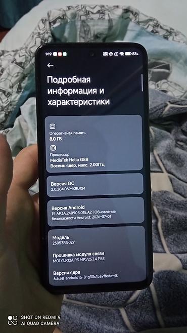 redmi 13pro plus: Redmi, Redmi 12, Б/у, 256 ГБ, цвет - Черный, 2 SIM — 1