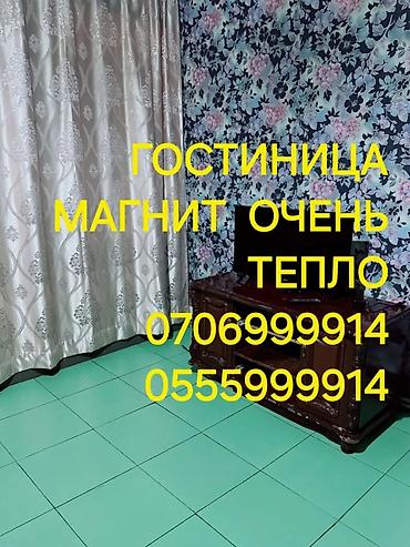 Бөлмөлөрдү ижарага берүү: Гостиница, Бишкек - Адрес: ул. Осмонкулова, 139 (район старого — 3