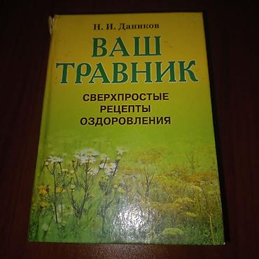 Книги и журналы: Çatdırılma Sumqayıt şəhəri ünvandan aparma şərtilə. Ciddi alıcılar — 1