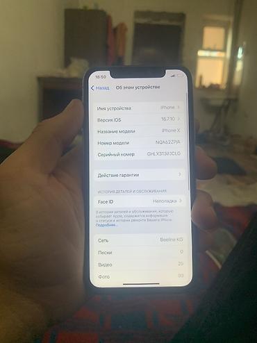 Apple iPhone: IPhone X, Б/у, 64 ГБ — 6