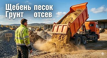 цветы цены бишкек: Песок, Ивановский карьер, Насыпью, Камаз, Хово, Зил — 2