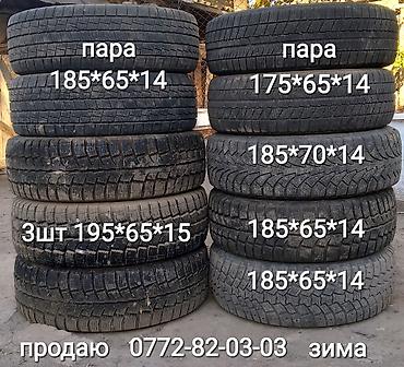 nardo grey: Железные Диски R 14 Volkswagen, отверстий - 4, Б/у — 9