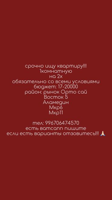 квартира берилет ново павловка: 1 комната, 2 м², С мебелью, Без мебели
