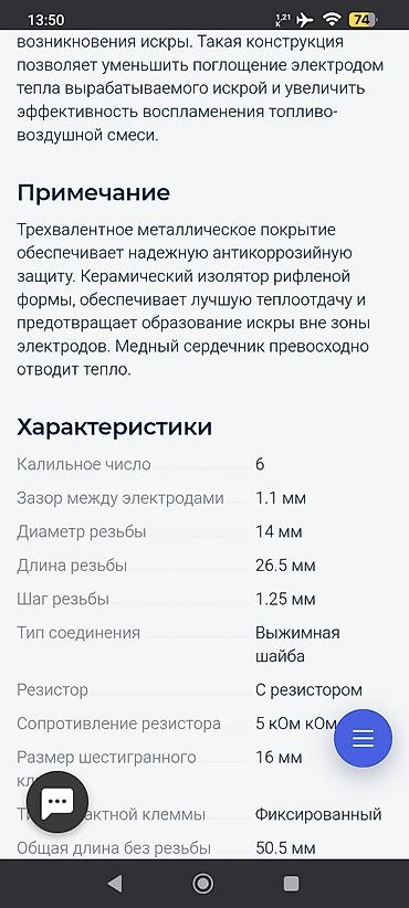 свечи зажигания хонда фит: Свечи, Новый, Оригинал, Япония — 7