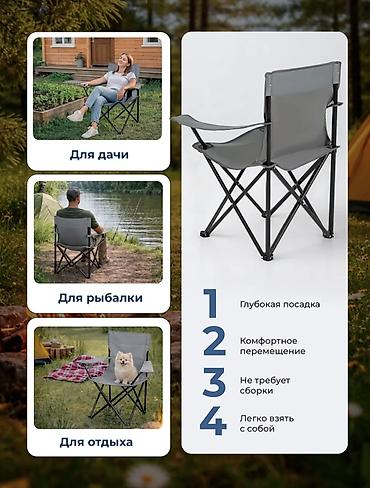 120: Походный складной стул, Новый, цвет - Серый — 4