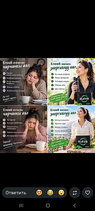 эски кийимдер: ELEV8 (B-Epic) — комплексная клеточная добавка в капсулах Что это: - — 3