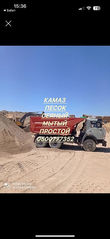 Песок, Ивановский карьер, Насыпью, Камаз