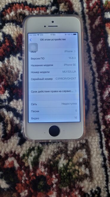 сколько стоит айфон 5 se: IPhone SE, Колдонулган, 64 ГБ, Rose Gold, Каптама, 100 %