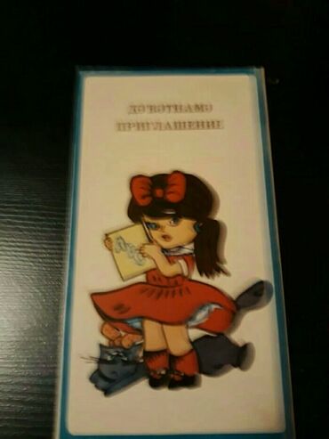 Açıqcalar: 2 штуки-1 манат.Советские открытки. Есть еще открытки, марки — 4