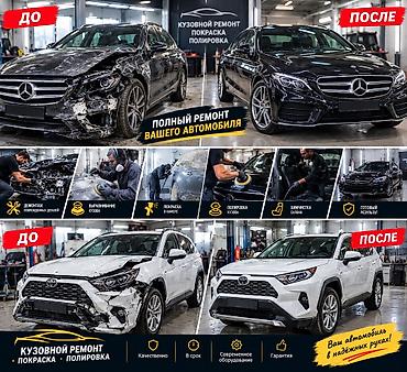 краска для авто: Покрасочные услуги автомобиля в окрасочно-сушильной камере. - Полный — 7