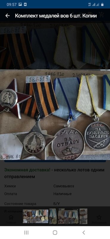 Искусство и коллекционирование: Купим знаки