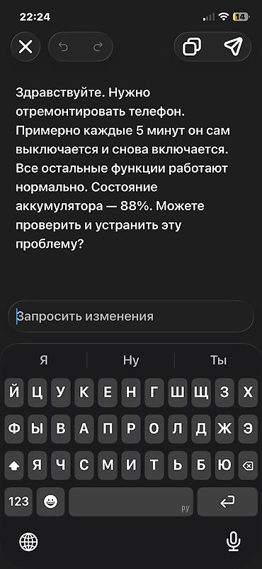 helldivers 2: IPhone 12, Б/у, 128 ГБ, Черный, 87 % — 6