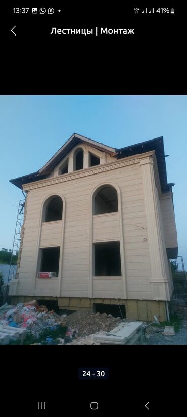 Сары-Таш, Травертин: Фасад утипление дом Сары Таш натуральная гранит мрамор балясины все at lalafo.kg — 25 Сары-Таш, Травертин: Фасад утипление дом Сары Таш натуральная гранит мрамор балясины все — 25