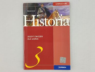 Book, genre - Educational, condition - Perfect