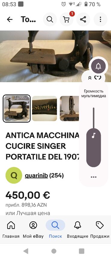 Qədim tikiş maşınları: Məhsul: Singer markalı mexaniki tikiş maşını (koleksiya üçün nadir — 5