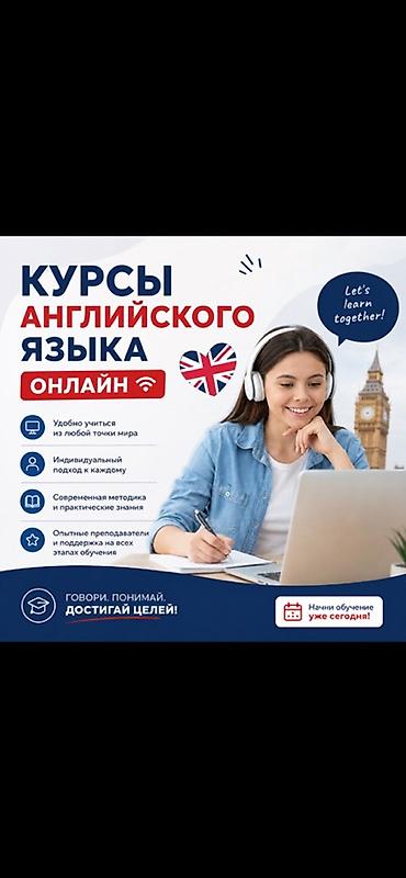 Курсы английского языка, Онлайн