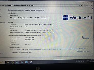 Ноутбуки HP: Рассмотрим обмен на планшет Ноутбук HP 15.6" - Экран 15.6", матовый — 3
