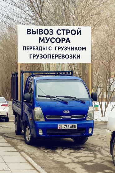 мебель для кафе бишкек: Porter, Курулуш таштандыларын чыгаруу, жүк ташуучу жумушчусу менен