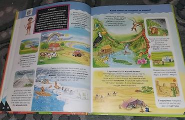 125: Детские книги, для детей дошкольного возраста и начальных классов — 7