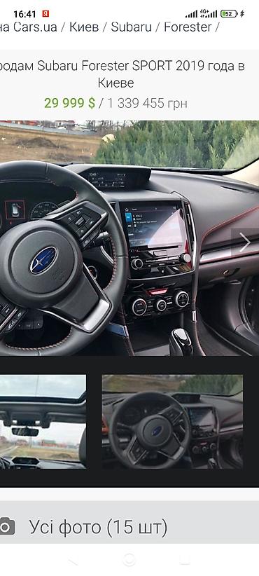 subaru forester sg: Subaru Forester: 2019 г., 2.5 л, Бензин, Кроссовер — 7