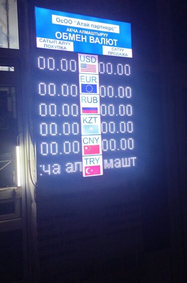 Изготовление рекламных конструкций: ЛЕД ЛЕД ЛЕД Наша компания предоставляет современное и эффективное — 12