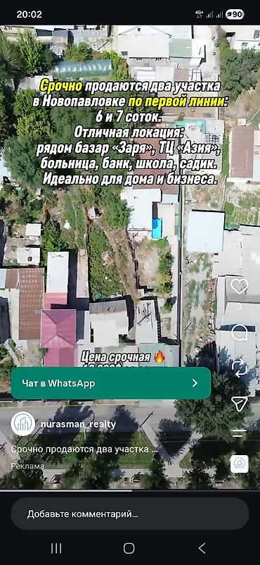 13 соток, Для бизнеса, Договор купли-продажи
