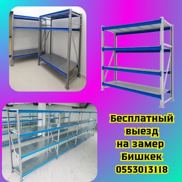 стеллажи для овощей и фруктов из дерева: Складские стеллажи, металлический стеллаж для склада, грузовой стеллаж