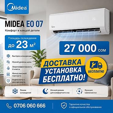 Кондиционер Midea EO 07 Основные характеристики: - Площадь