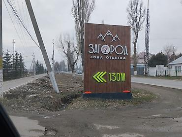 сливы коттедж: 5 соток — 9