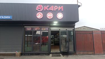 Рестораны, кафе: Кафе сатылат