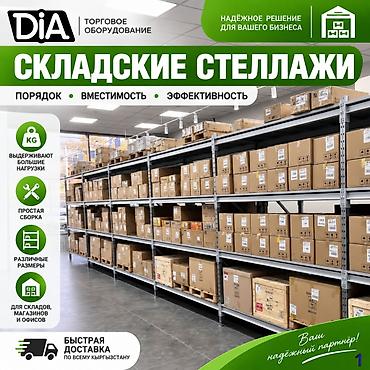 Стеллаж на склад складские металлические стеллажи, железные полки