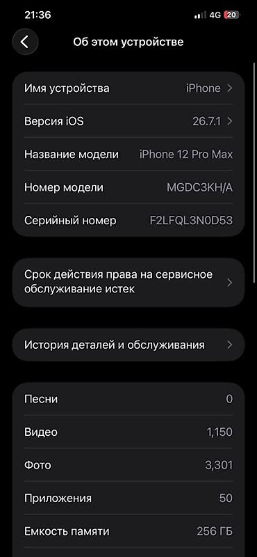 ipad 12 pro: IPhone 12 Pro Max, Б/у, 256 ГБ, Графит, 75 % — 3