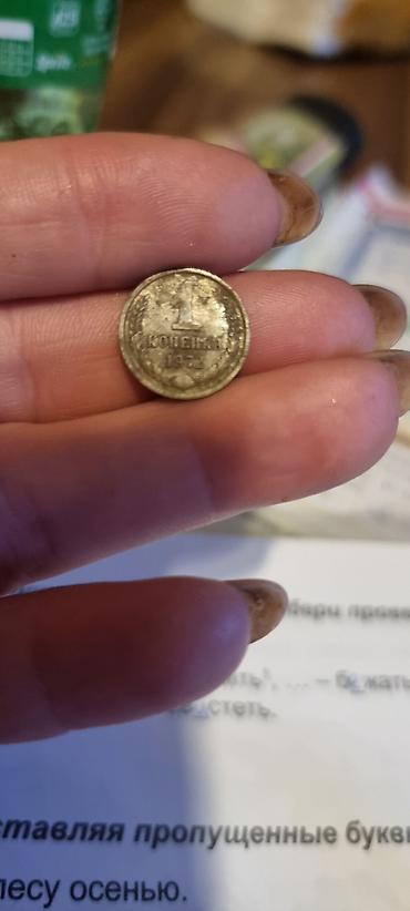 Монеты: 1 Гяпик, 1972 год — 1