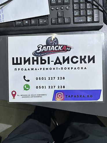 Диски: Диски R 15 — 9