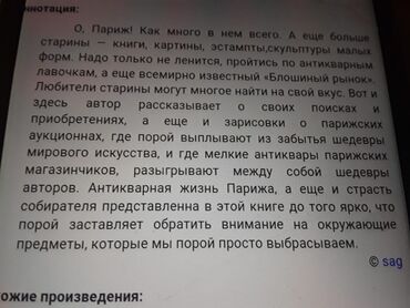 Digər kitablar və jurnallar: Книги. Чтобы посмотреть все мои обьявления, нажмите на имя продавца -da lalafo.az — 19 Digər kitablar və jurnallar: Книги. Чтобы посмотреть все мои обьявления, нажмите на имя продавца — 19