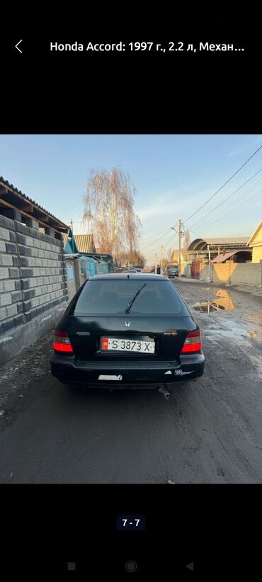 Honda: Honda Accord: 1997 г., 2.2 л, Механика, Бензин, Универсал