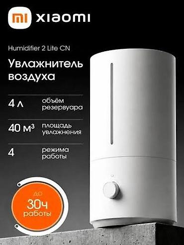 увлажнитель воздуха с аромадиффузором: Увлажнитель воздуха Ультразвуковой, Настольный — 2