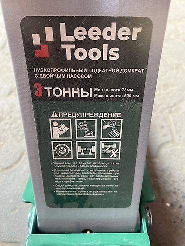 короткий низкий: Низкопрофильный подкатной домкрат Leeder Tools, грузоподъёмность 3 — 3