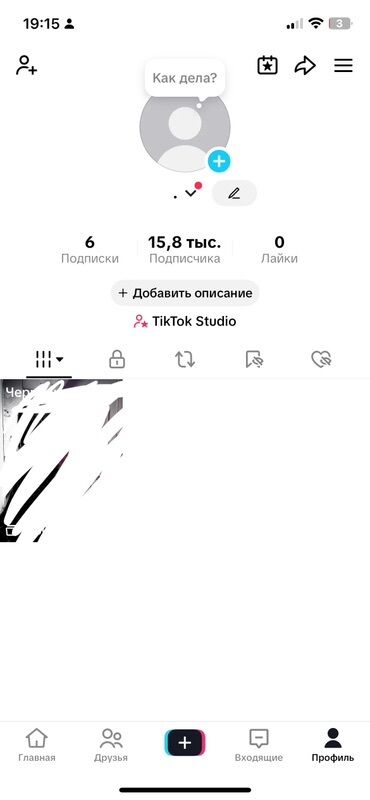аренда дома на иссык куле: Продажа TikTok-аккаунта. Характеристики: - 15,8 тыс. подписчиков (как