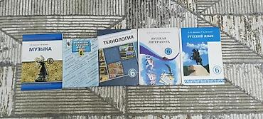 трюкавые самокаты: Набор школьных учебников (Кыргызстан) Состав: - Биология, 9 класс - — 3
