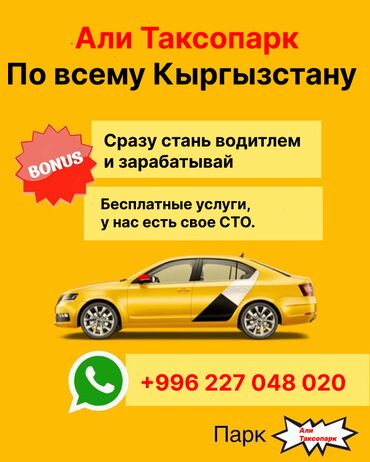 курьерская доставка работа: "Али таксопарк такси заботится о вас и вашем комфорте! Мы