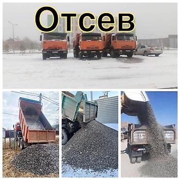 мешок комур: Отсев, Под брусчатку, Камаз — 1